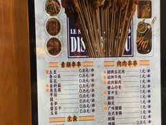 菜单-乐乐姐超级土豆(中关村5号店)