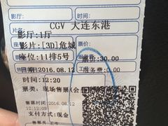 -CGV影城(东港IMAX店)