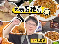 -伍湛记 · 广州老字号(龙津中路店)