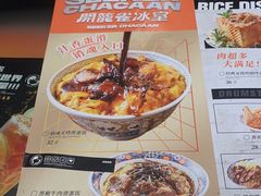 -開籠雀冰室(同和金铂店)