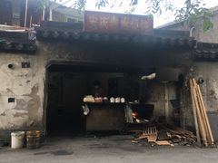 -安庆柴火馄饨(马道街店)