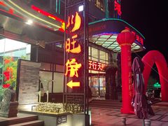 -川旺角川粤融合菜•海景餐厅(星海广场店)