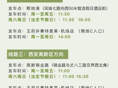 -王府井奥莱临潼小镇(临潼店)