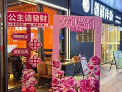 -万科生活广场(东莞松山湖店)