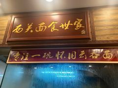 -恩宁刘福记(东华东路店)