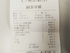 账单-王子饭店(圆方店)