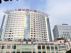 -重庆医科大学附属第一医院(本部)