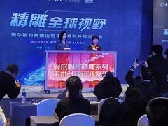 -长春爱尔眼科医院