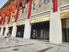 -湖鱼湖·蓉亭食贝(亚运村店)