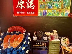 -原志优秀食材·匠心料理·海胆主题(金亿广场店)