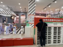 -宝燕乐园(春申店)