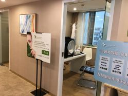 -深圳原色医疗美容