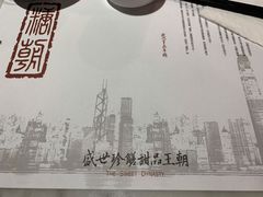 -糖朝(尖沙咀店)