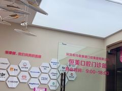 -希玛爱康健口腔(南山海岸城店)