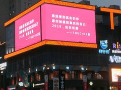 -鹤记生煎(touch12街店)
