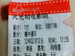 -大光明电影院(南京西路店)