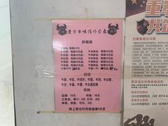 -老方牛味馆