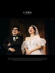-汇爱婚礼