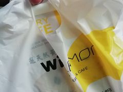 胚芽麦香土司面包-味宁檬活力烘焙(燕子山店)