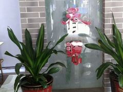 -蜀香源川菜馆(梅县新城店)