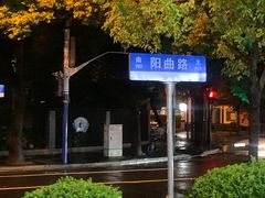 -岁福祥老母鸡汤面馆(阳曲路店)