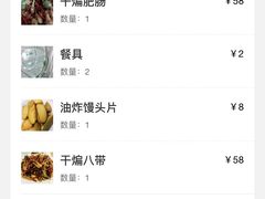 -田记餐馆(富国街店)