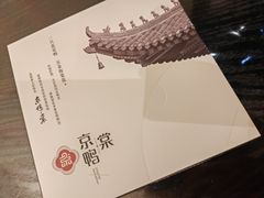 -京鸭棠(让胡路万达店)