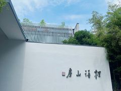 -桂语山房(满觉陇店)