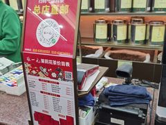 -张一元(总店)