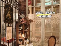 -小小花园 Le.Petit.Jardin(西岸滨江店)