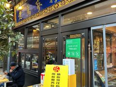 -老乌家特色小炒泡馍(大皮院店)