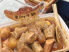 -老day牛杂(官也街总店)