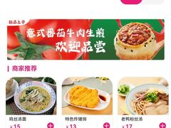 -小杨生煎(白玉兰广场店)