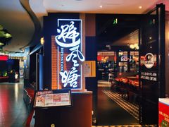 -避风塘(五角场店)