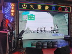 -马路牙子烧烤音乐酒馆(望京店)