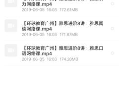 -环球雅思·ALevel·OSSD·DSE·留学英语培训学校(天河岗顶校区)