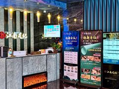-江南足纪·影院足道·轻奢SPA(红山6979店)