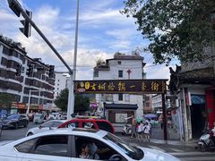 -美食美客土烙锅店·老字号