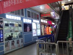 -北方美博城(通北路店)