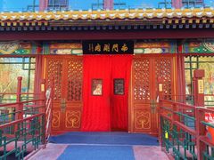 -南门涮肉(通州大船店)