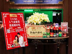 -鲍馬爺·首创鲍鱼鸡(银座店)