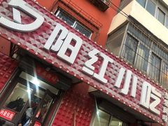 门面-夕阳红小吃(中街大悦城店)