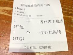 -刘鸿盛(城隍庙店)