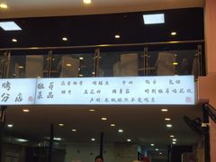 -晓靖轩烧烤(沙河风情店)