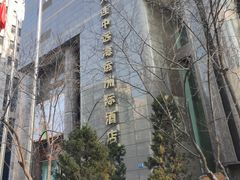 -大连中远海运洲际酒店