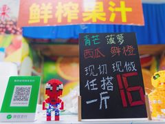 -老炳·七丛松甘草水果