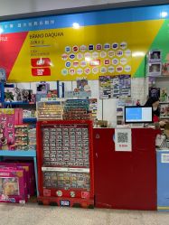 -逝水玩具折扣店