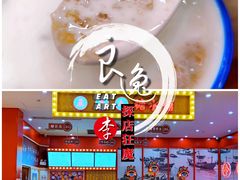桃胶椰汁-五条人糖水铺(武林总店)