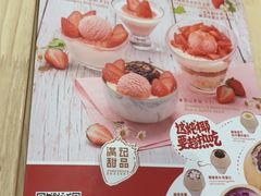 -满记甜品(巴黎春天宝山店)