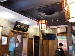 大堂-天兴居(鲜鱼口街店)